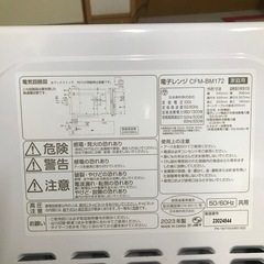 　comfee 2023年製　電子レンジ  ヘルツフリー 
の画像