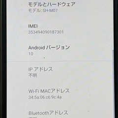 AQUOS sense plus SH-M07 SIMフリー　取引中の画像
