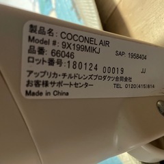 Aprica　ココネルエアー　ベビーベッドの画像