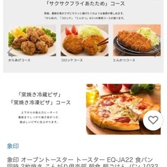 オーブントースターの画像