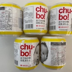 chu-bo! おでかけ用ほ乳瓶ボトル×11本の画像