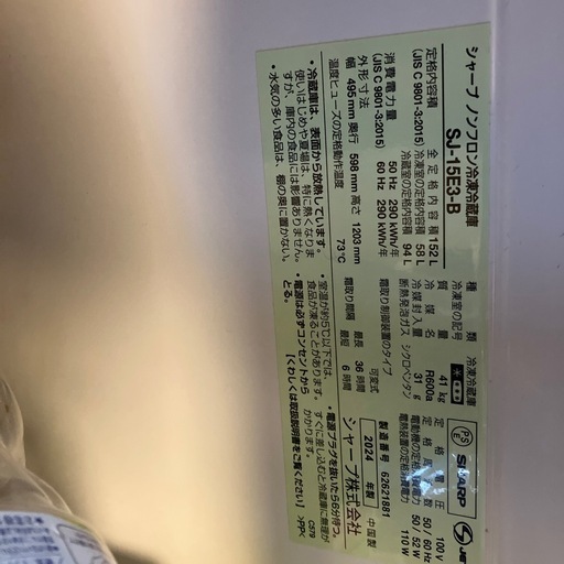 シャープ　冷蔵庫　ダイソン