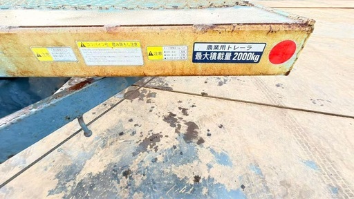 コンバイントレーラー シーソー 荷台 牽引 積載 搬送 荷運び 