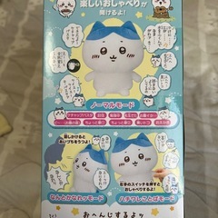 ちいかわ超いっぱいッおしゃべりハチワレの画像