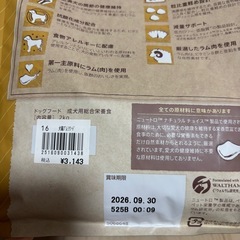 ニュートロドッグフードの画像