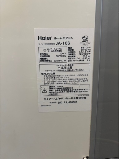 キャンセルの為再投稿窓用エアコン