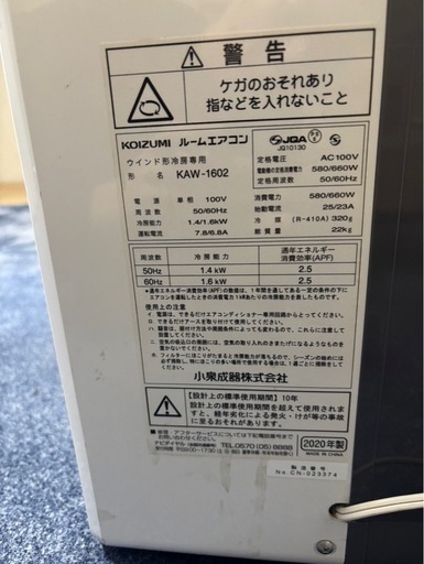 キャンセルの為再投稿窓用エアコン