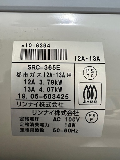 2021年ガスファンヒーター　都市ガス