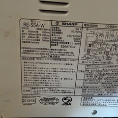 0円　電子レンジの画像