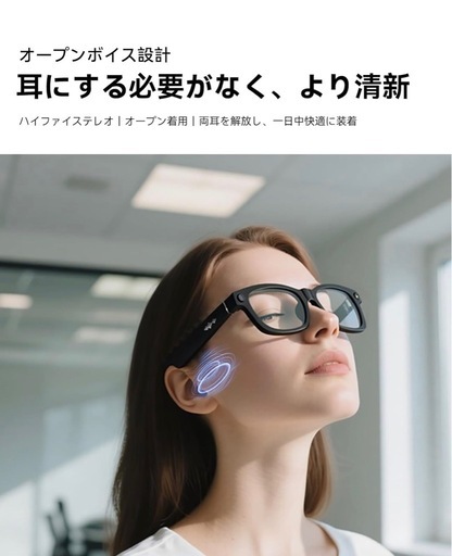 Blackview スマートグラス BV100 偏光サングラス スマートメガネ