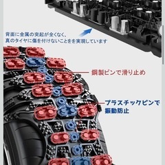 タイヤチェーンの画像