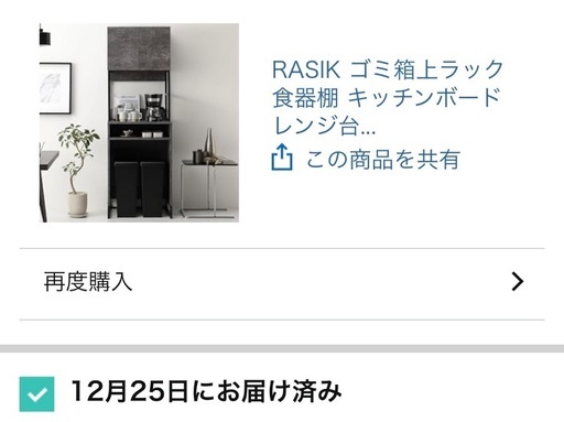 ラシク(RASIK) キッチンボード リオラ(ストーングレー) 棚
