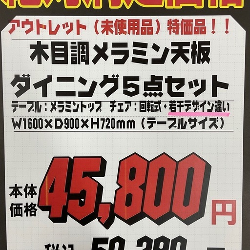 KA-16【新入荷　アウトレット品】絶対満足価格　木目調メラミン天板　ダイニング5点セットグレー×ブルー