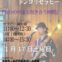 🟢涙があふれる、魂の音浴。 いわき市龍雲寺で出会う「トンコ…