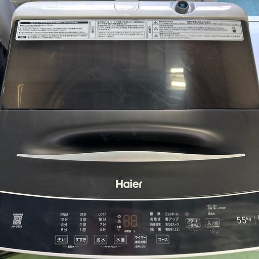 Haier 2024 洗濯機
