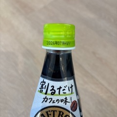 割るだけカフェ味ボスカフェ無糖12本の画像