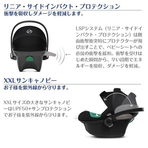 【安心のISOFIX装着/ワンタッチで着脱/お得な2点セット】サイベックス エイトンS2 i-Size ＋ ベースONE 2点セット