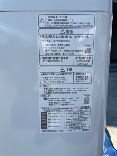 23年製　パナソニック　7.0kg　洗濯機