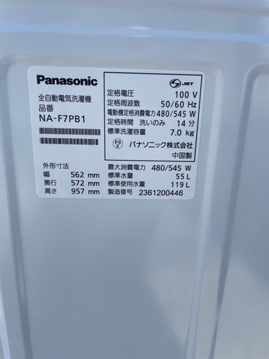 23年製　パナソニック　7.0kg　洗濯機
