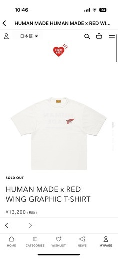 HUMAN MADE x RED WING GRAPHIC T-SHIRT