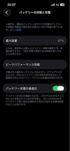 再値下げ)iPhone13 512GB スターライト（白）｜美品・傷なし｜バッテリー87％｜値引き交渉OK