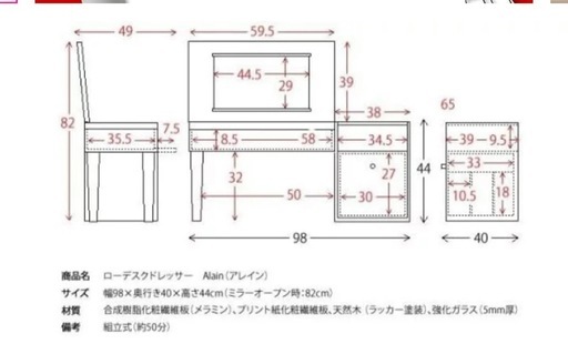 ドレッサー ホワイト dr-440 鏡台 購入 化粧台