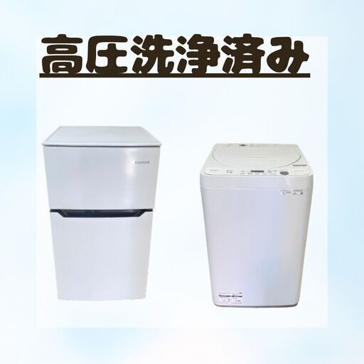 家電2点セット（冷蔵庫・洗濯機）｜電子レンジ追加OKの柔軟セット J10f