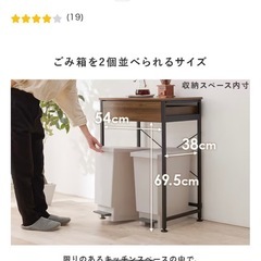 取引中　ニトリ　ゴミ箱上ラックの画像