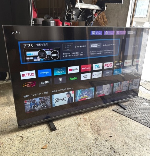 札幌市内配送可 美品 24年製 TVS REGZA レグザ 50V型液晶テレビ 50Z570L Bluetooth/YouTube/4