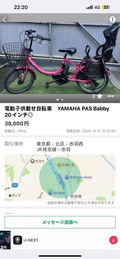 ヤマハ電動自転車