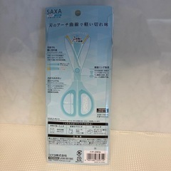 未使用ハサミ
の画像