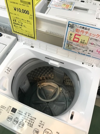 ジャングルジャングル貝塚店　洗濯機　東芝　白　ホワイト　給水ホース有り　2022　4.5kg 95L中古　リサイクル　貝塚市　二色浜
