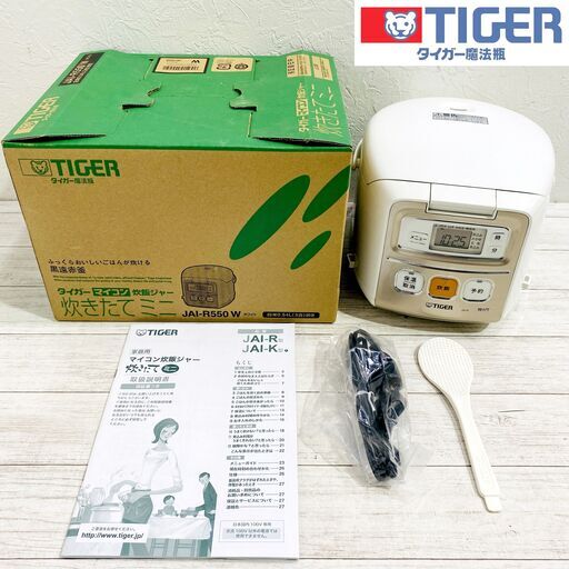 【未使用保管品】タイガー 炊きたてミニ 3合炊き マイコン炊飯器 JAI-R550-W 2015年製 小容量 ホワイト 元箱付き E0FL0109