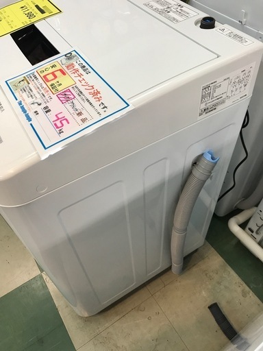 ジャングルジャングル貝塚店　洗濯機　アイリスオーヤマ 白　ホワイト　2023 4.5kg 89L 給水ホース有り　中古　リサイクル　貝