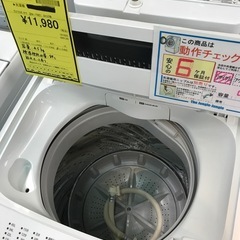 ジャングルジャングル貝塚店　洗濯機　アイリスオーヤマ 白　ホワイト　2023 4.5kg 89L 給水ホース有り　中古　リサイクル　貝塚市　二色浜の画像