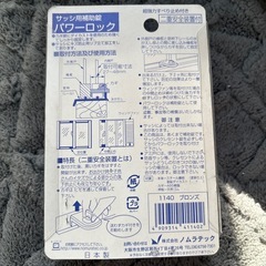 パワーロックの画像