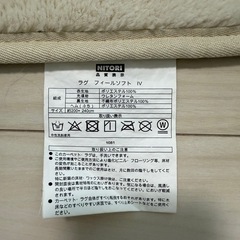 【決まりました】ニトリ　ラグ　カーペットの画像