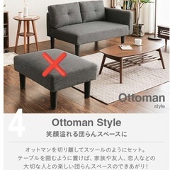 2人掛けソファの画像