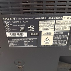 【無料】SONY液晶テレビの画像