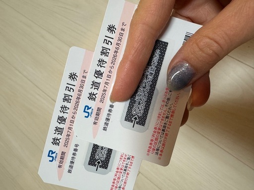 JR西日本 鉄道優待割引券 2枚