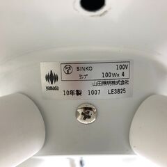 山田照明 シーリングライト LE-3825 天井照明 LED電球対応 8～10畳向け E17クリプトン球 YAMADA SHOMEI LIGHTING 点灯確認済みの画像