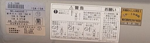 ガスファンヒーター [1月下旬から]