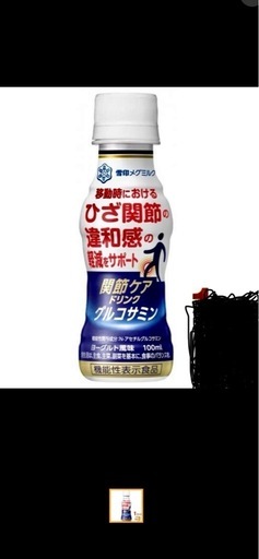 雪印グルコサミン関節ケアドリンク　　　　　　　　関節ケアドリンクグルコサミン