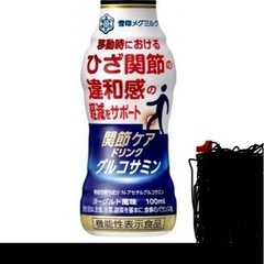 雪印グルコサミン関節ケアドリンク　　　　　　　　関節ケアドリンクグルコサミンの画像