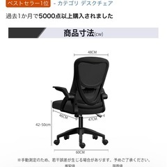 デスクチェアの画像