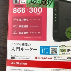 NO：5337  WiーFIルーター‼️未使用品❣️の画像