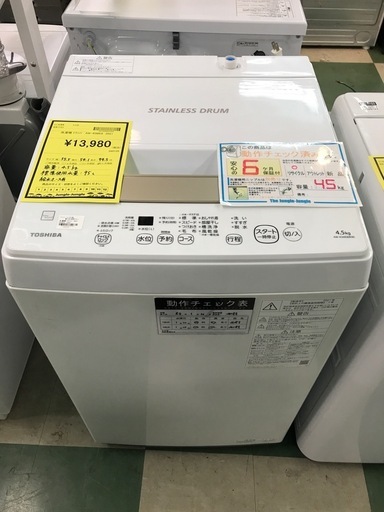 高年式】大阪送料無料☆3か月保障付き☆洗濯機☆ハイセンス☆5.5kg 
