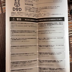 【引取者確定】DOD焚き火台の画像