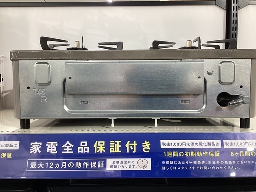 【トレファクピエリ守山店】【取りに来られる方限定】Rinnai ガステーブル 2021年製