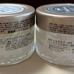 サボンボディースクラブ（2個セット）の画像